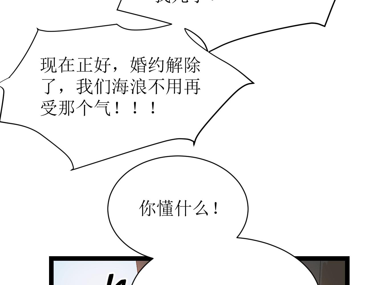 第四话（上）可能有的危机？77