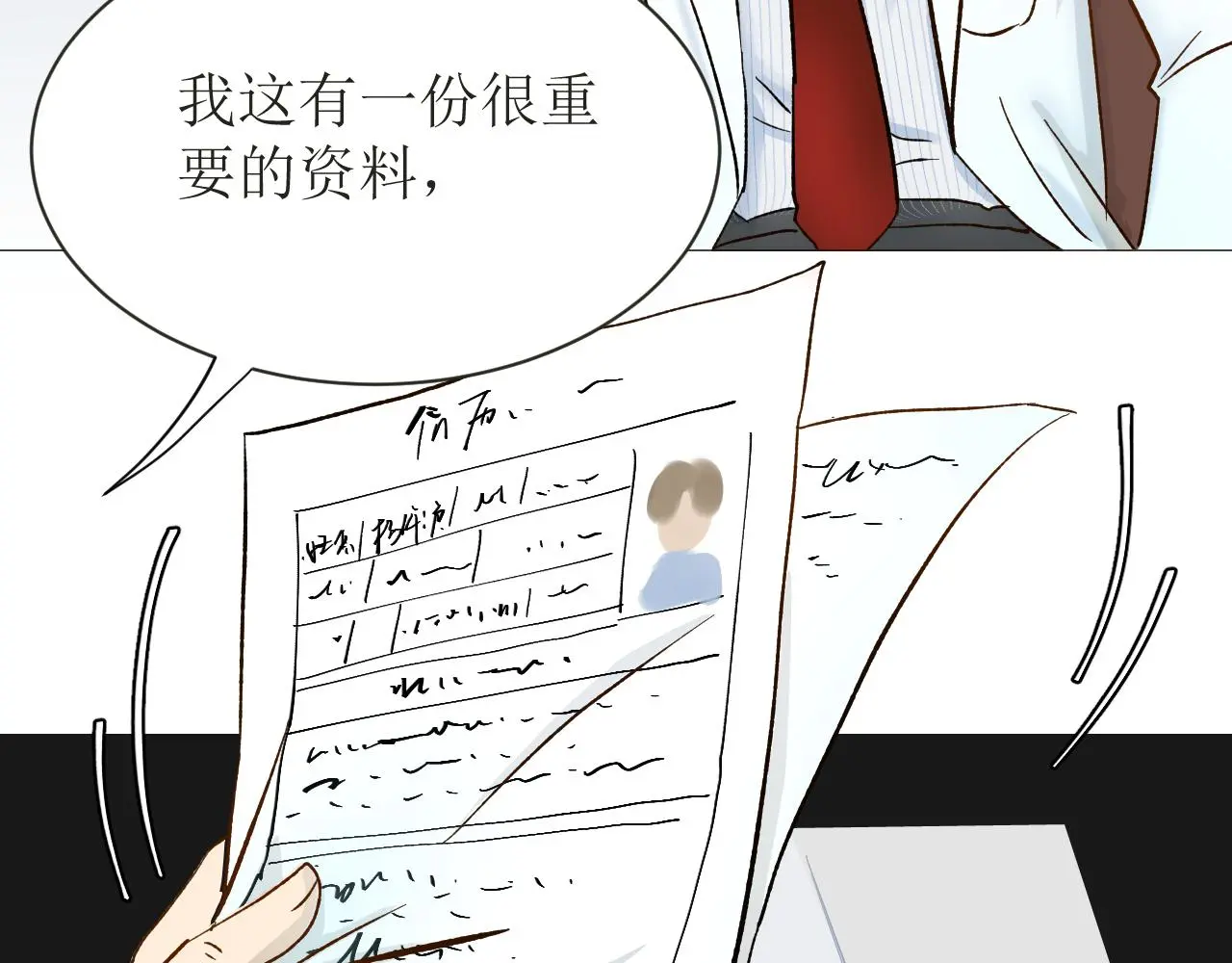 第五话 成为同事了！！！29