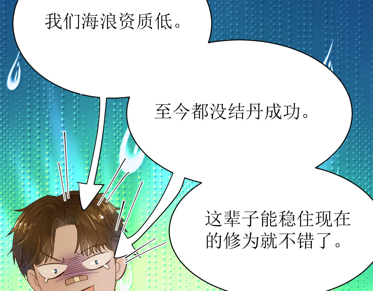 第四话（上）可能有的危机？82