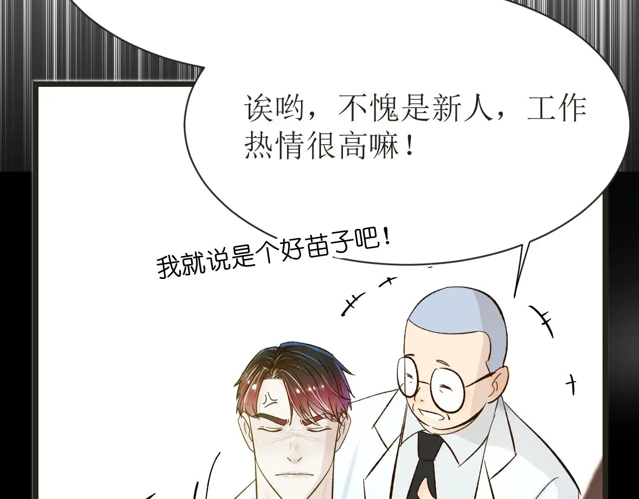第五话 成为同事了！！！56