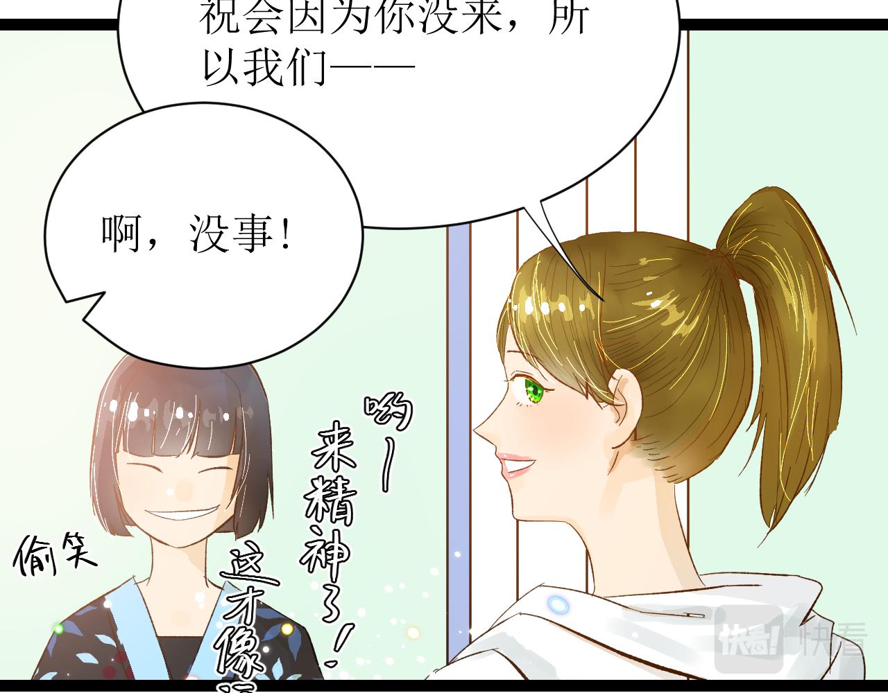 第四话（上）可能有的危机？42