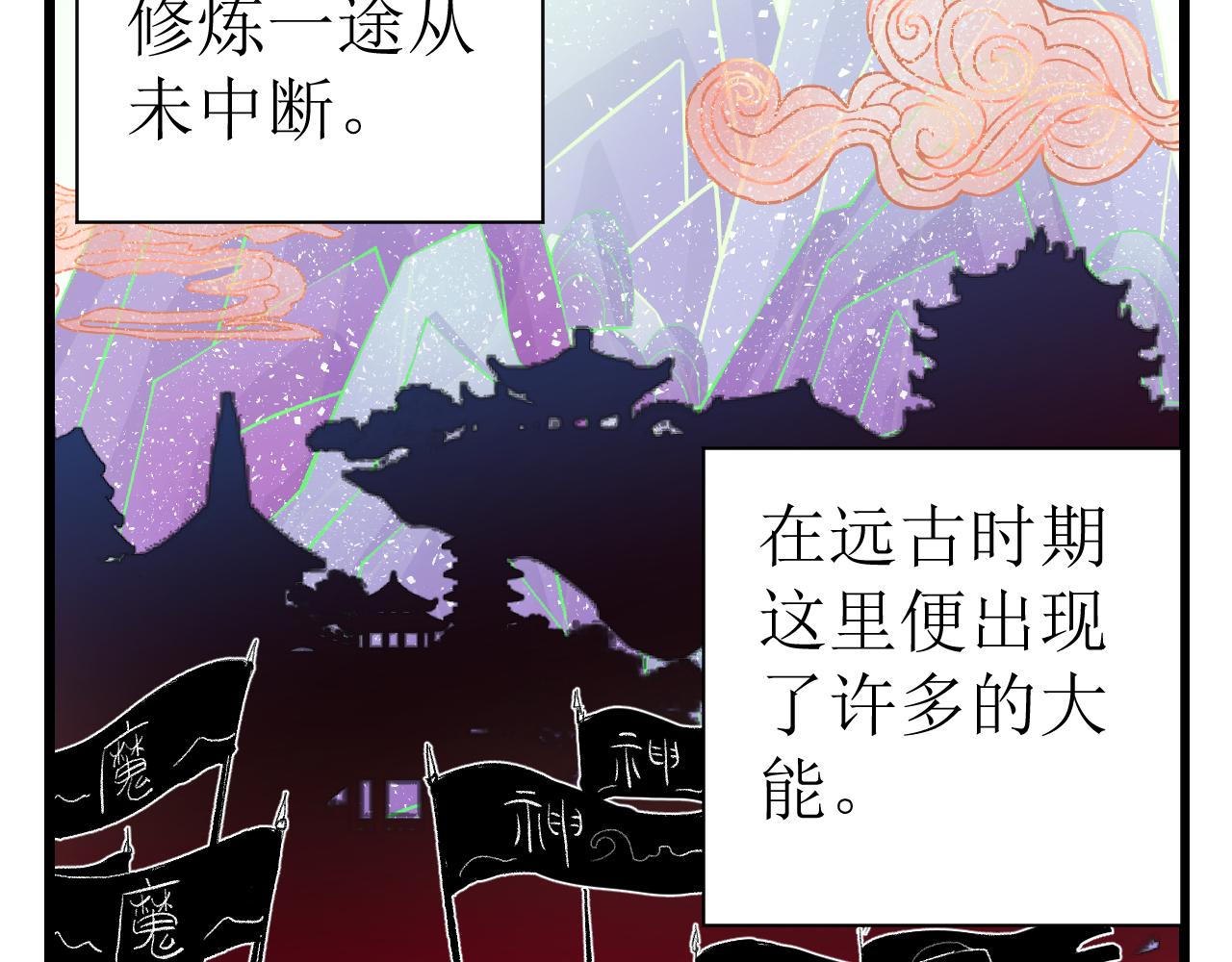 第一话 绝绝子2