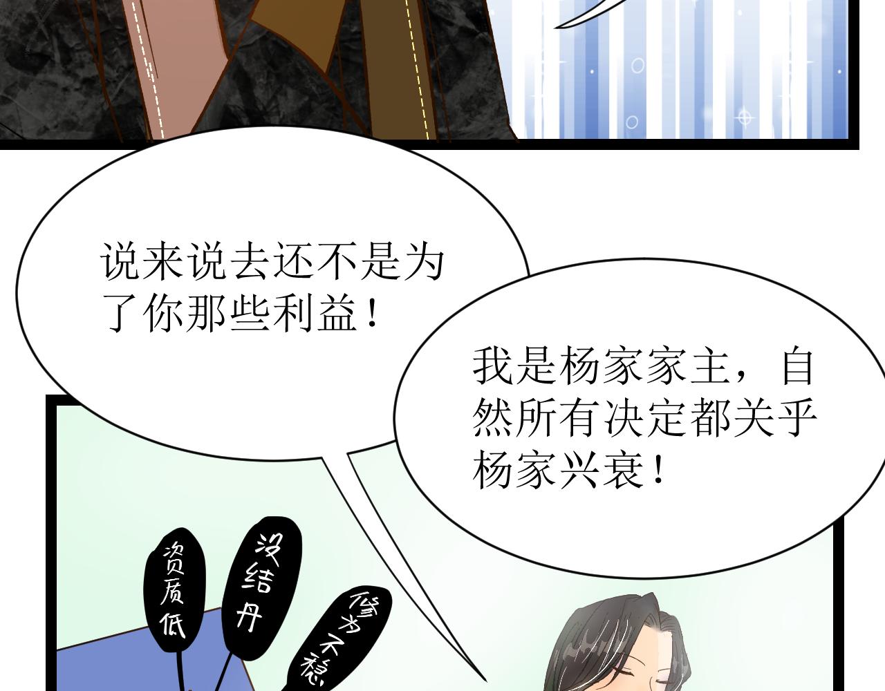 第四话（上）可能有的危机？85