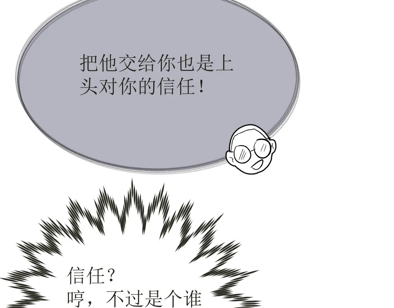 第五话 成为同事了！！！74