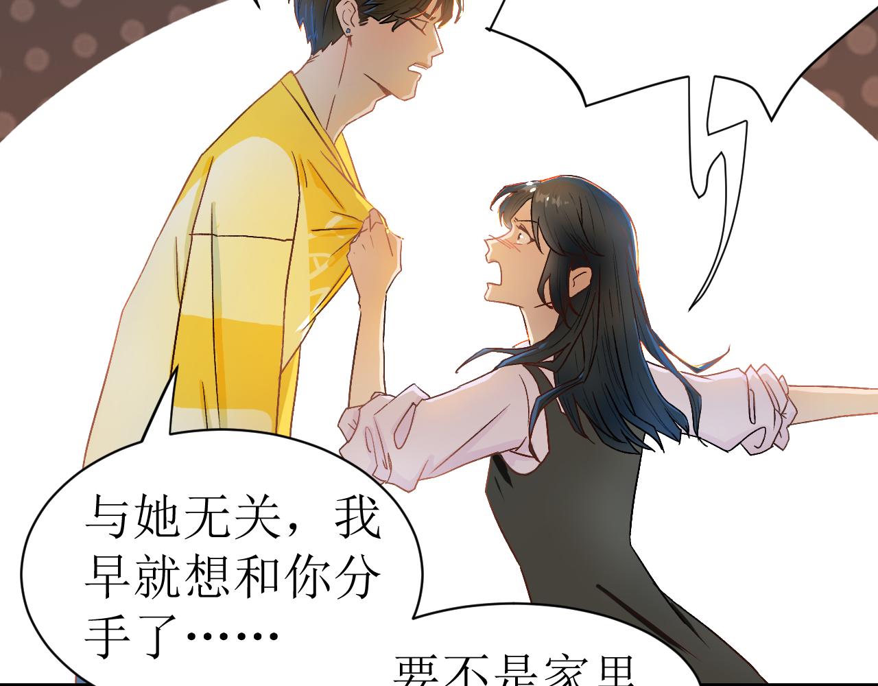 第一话 绝绝子34