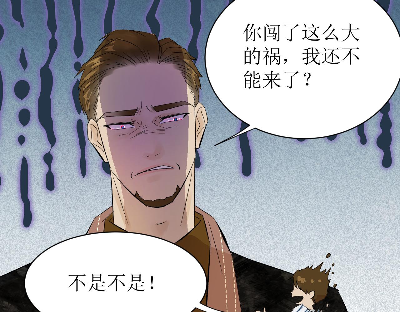 第四话（上）可能有的危机？66