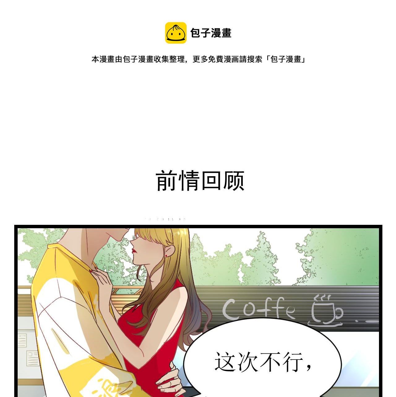 第二话0