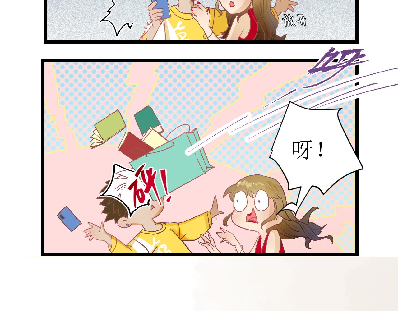第一话 绝绝子22