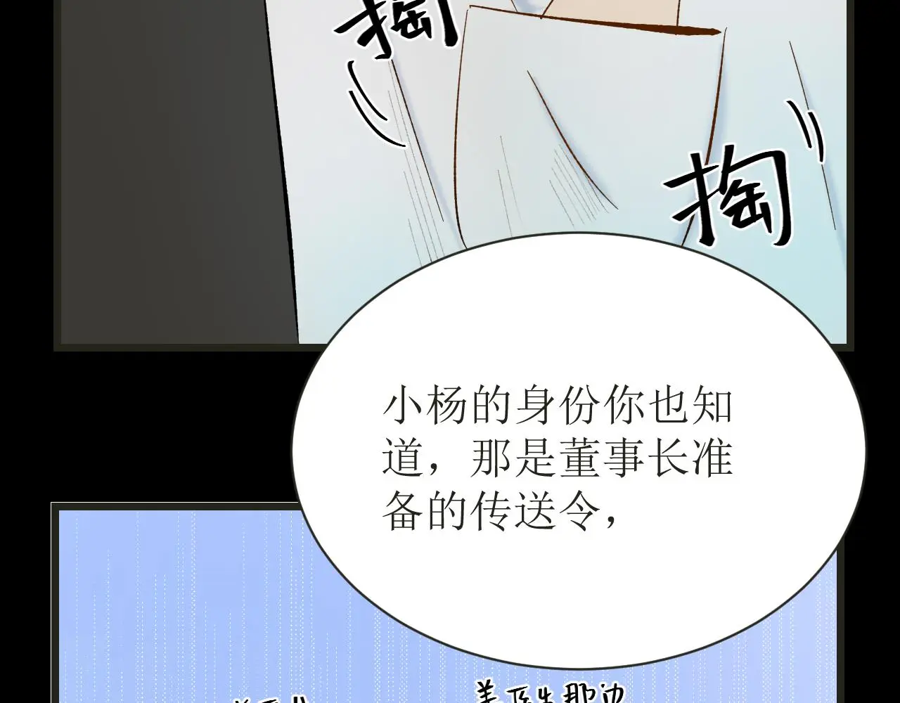 第五话 成为同事了！！！58