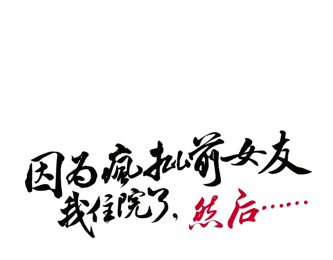 第四话下16