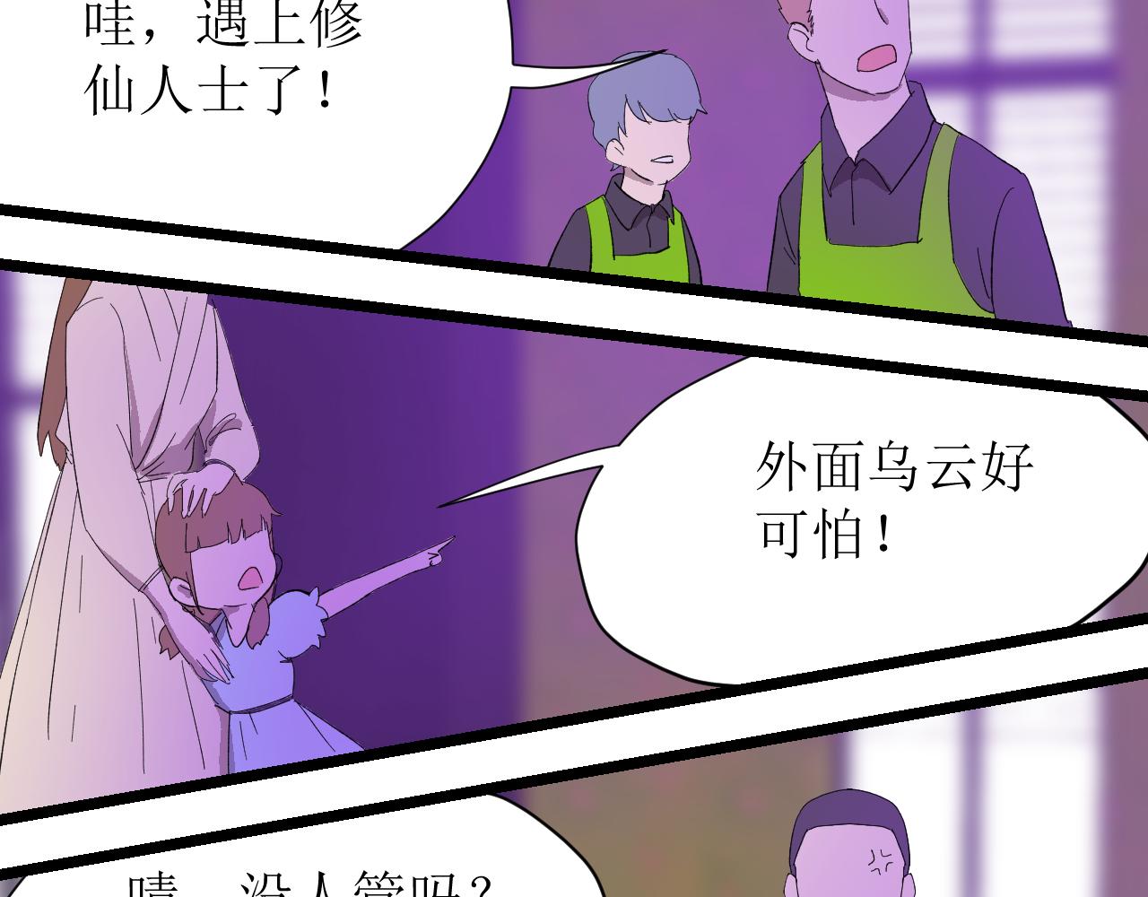 第四话（上）可能有的危机？2