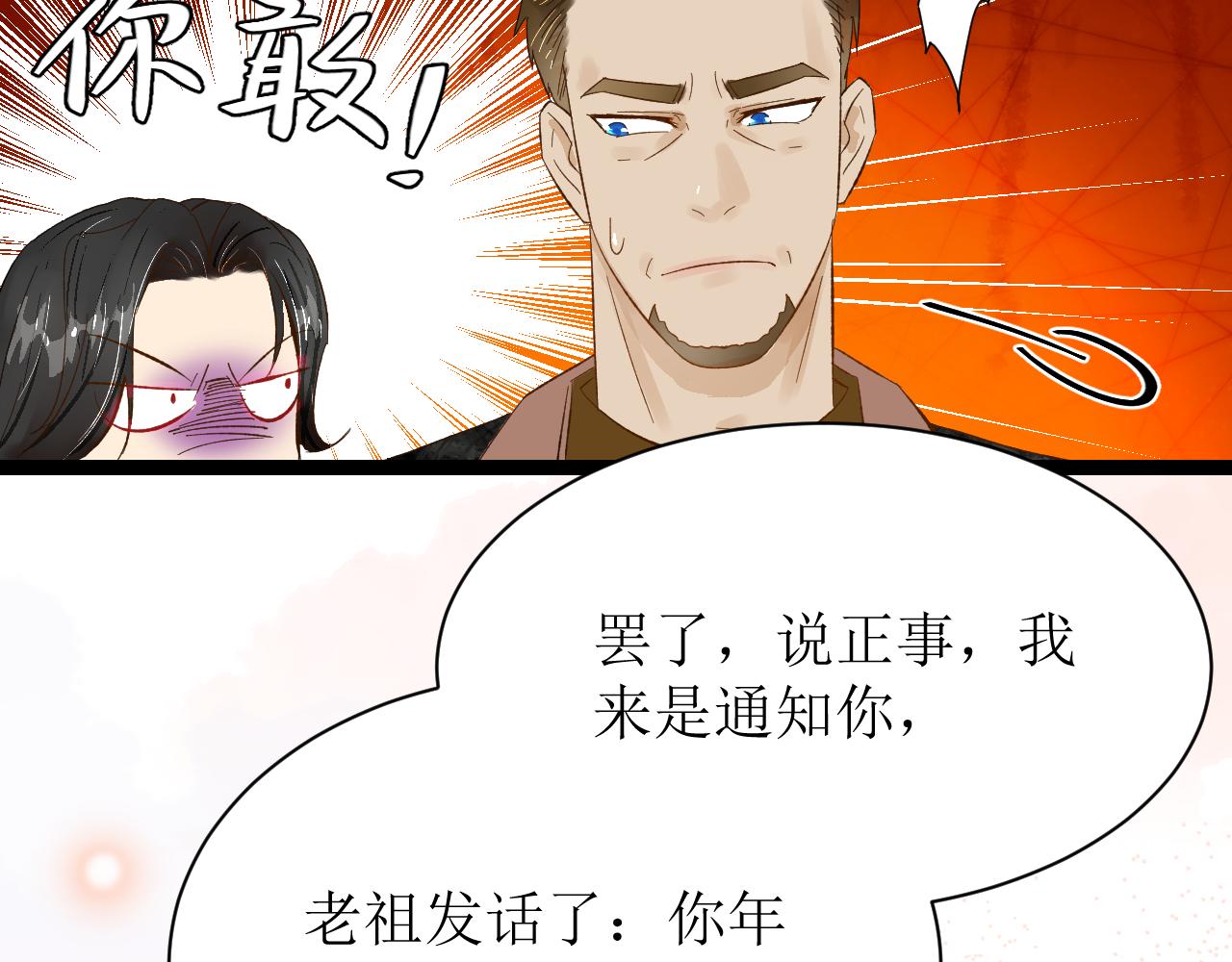第四话（上）可能有的危机？94