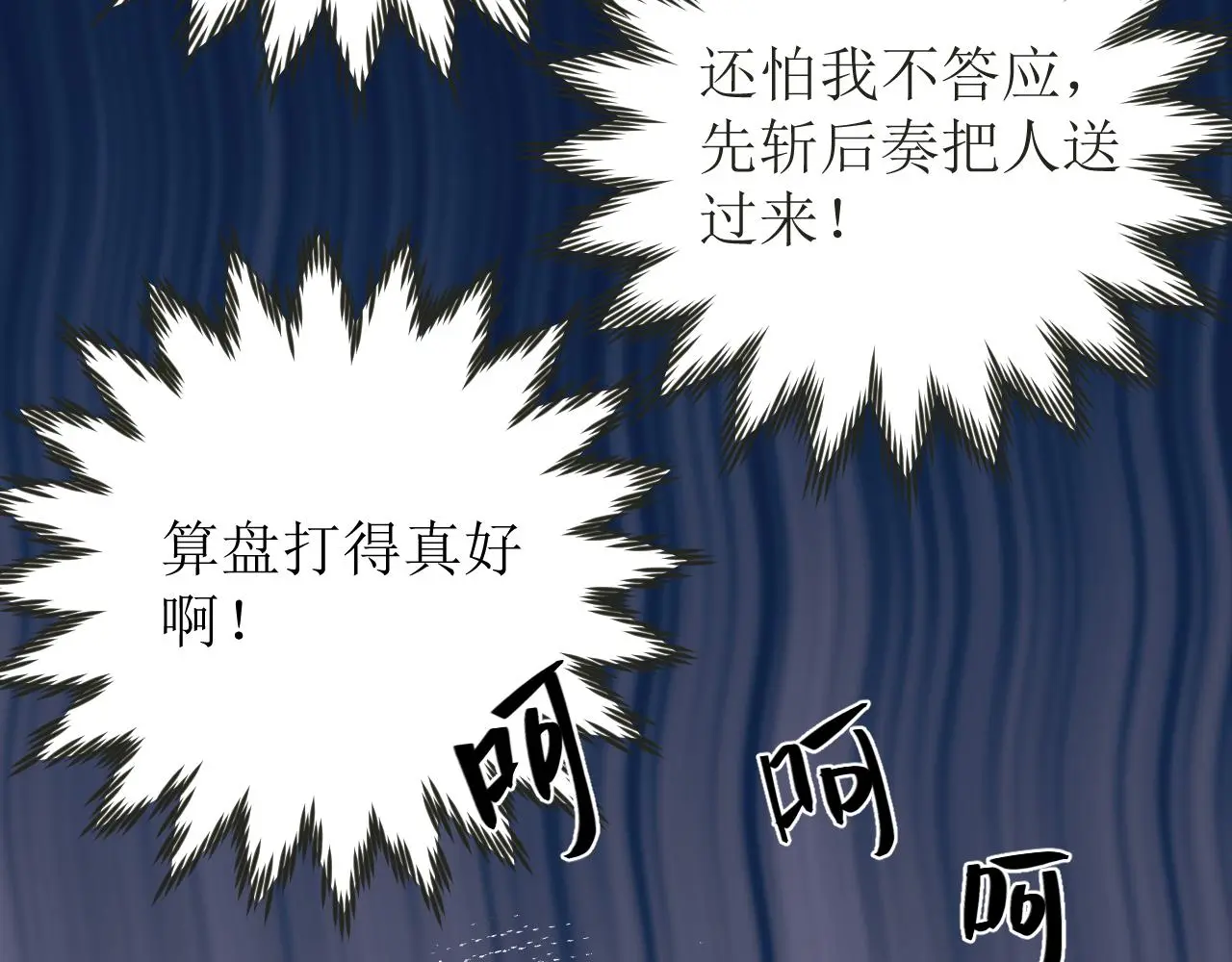 第五话 成为同事了！！！82