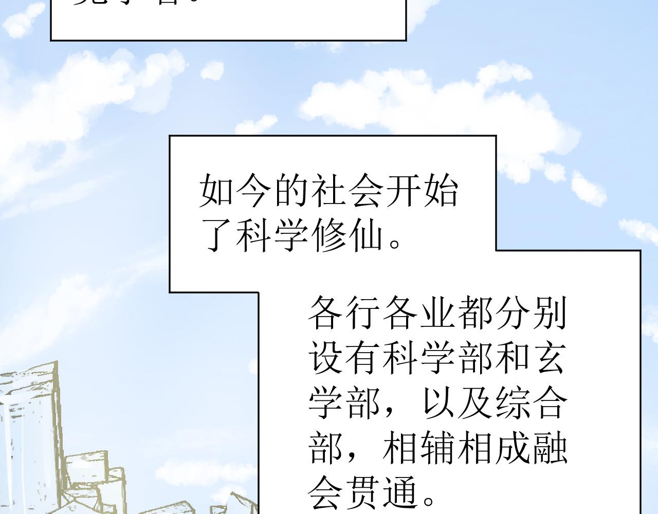 第一话 绝绝子4
