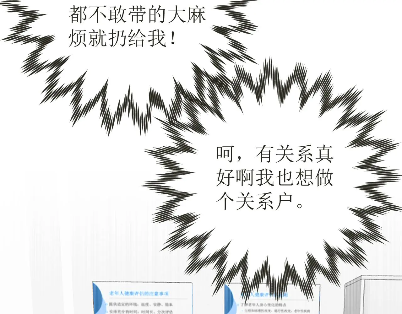 第五话 成为同事了！！！75