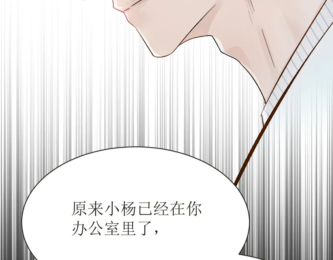 第五话 成为同事了！！！55
