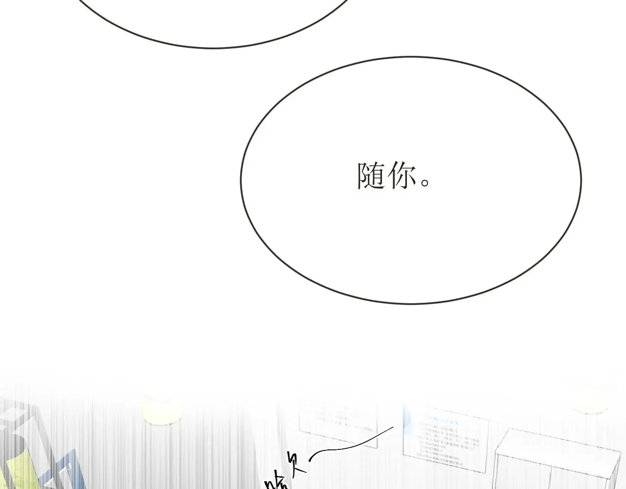 第五话 成为同事了！！！51