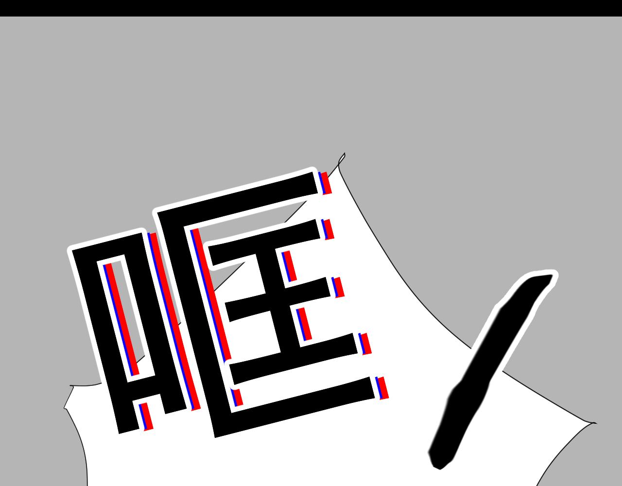 第四话下35
