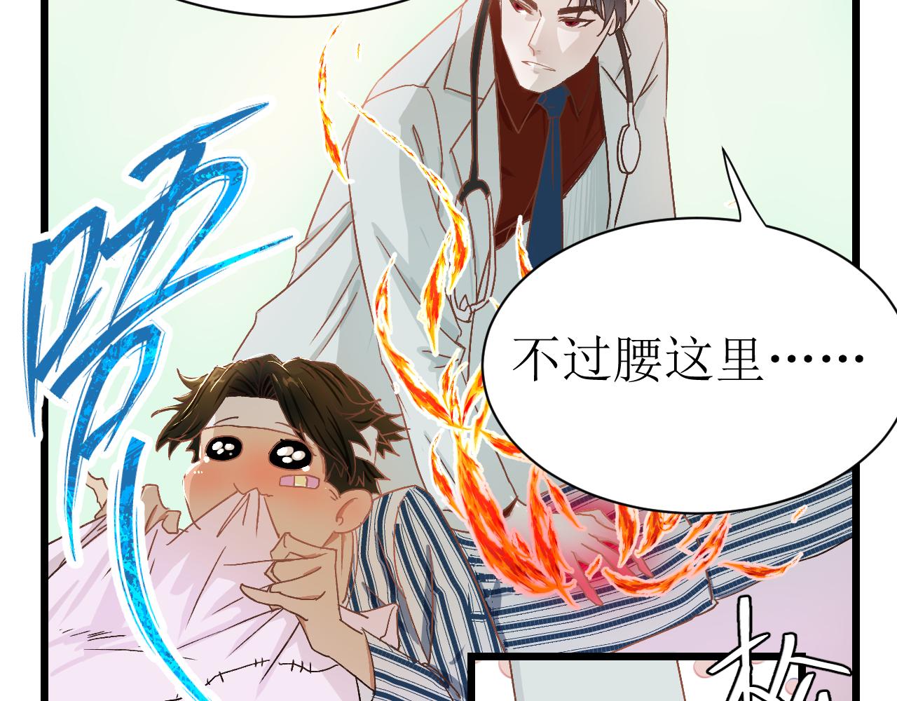 第三话 又回来了……4