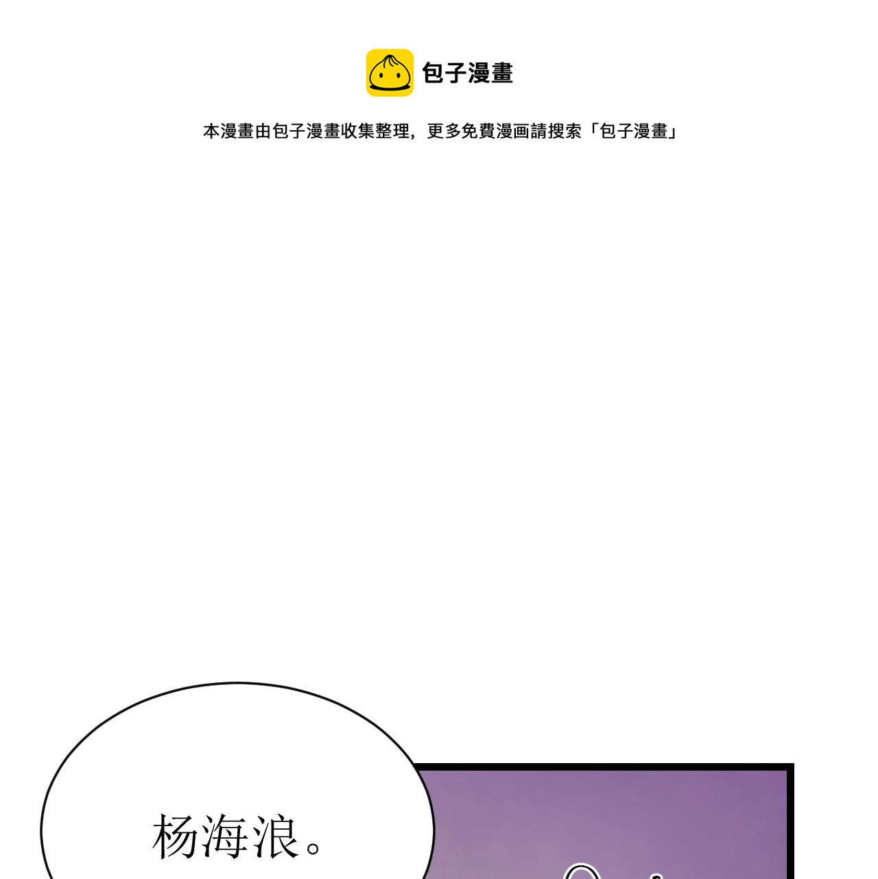第一话 绝绝子49