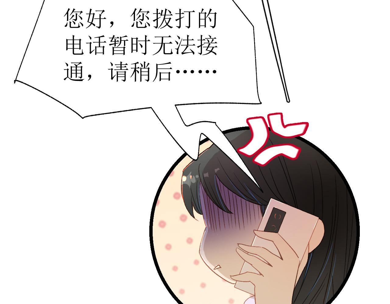 第一话 绝绝子16