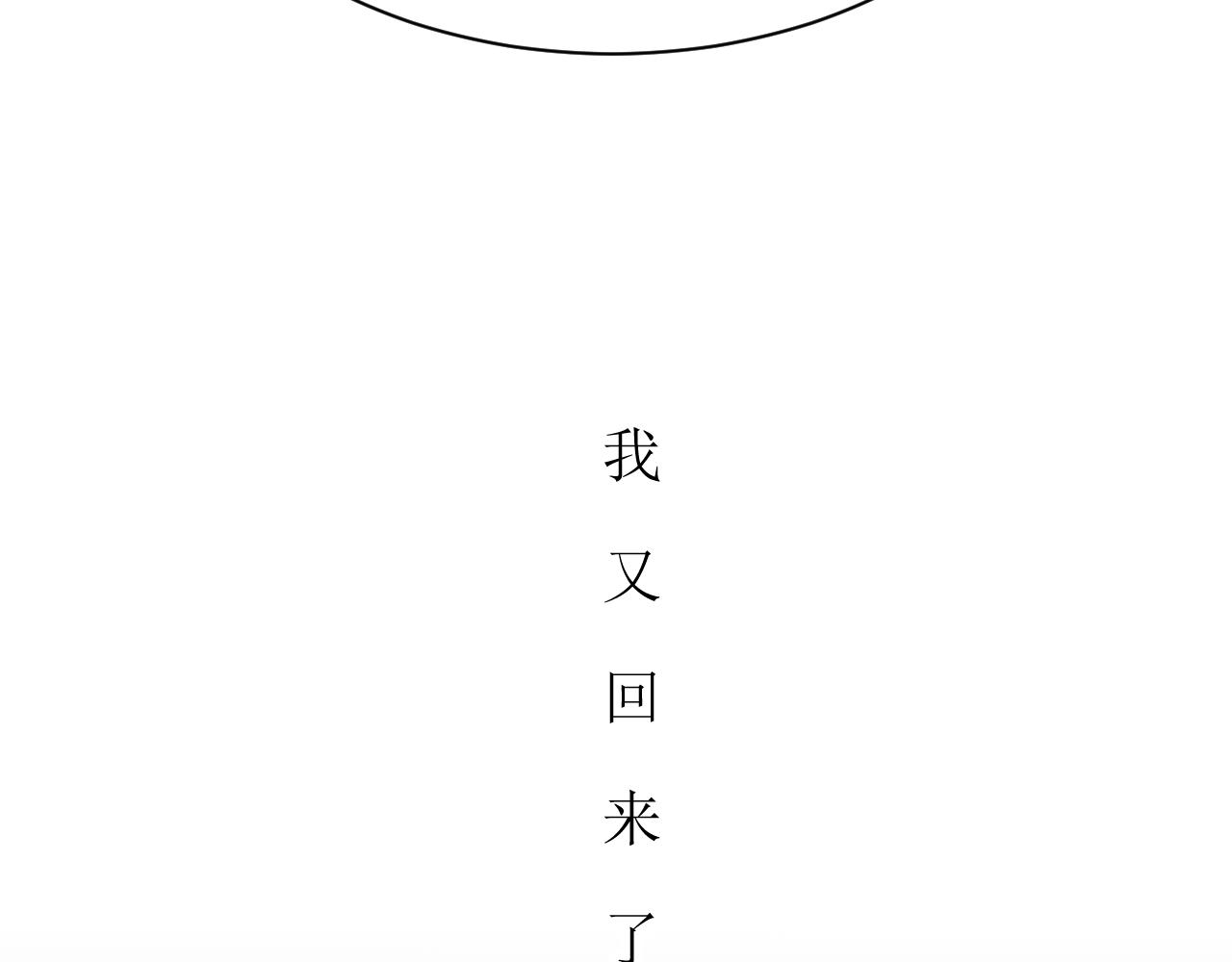 第三话 又回来了……157