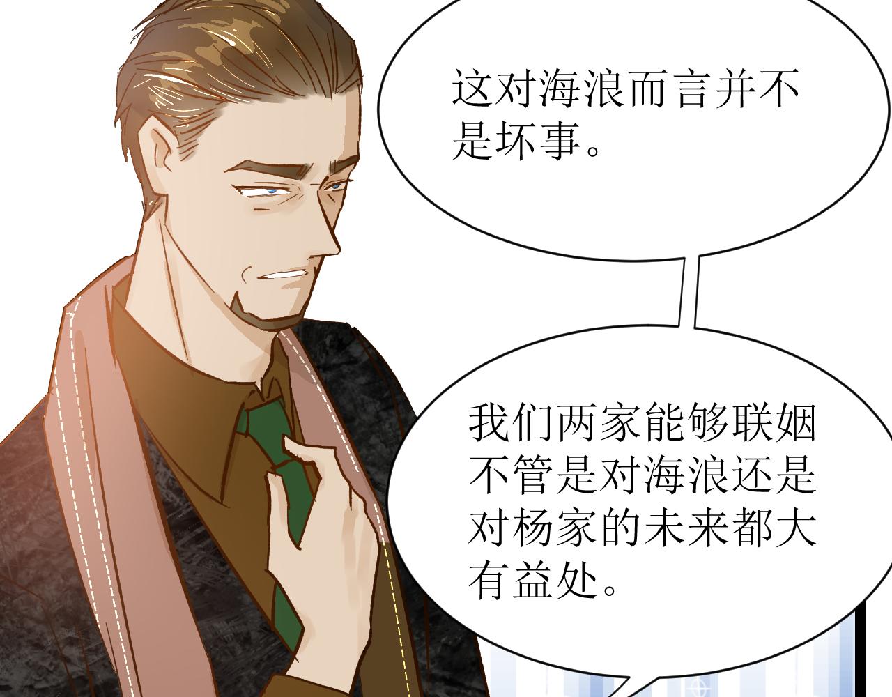 第四话（上）可能有的危机？84