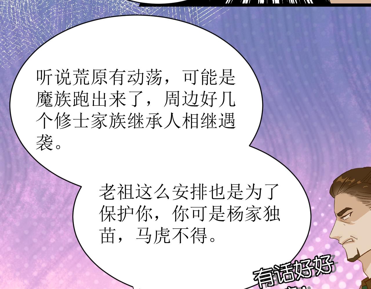 第四话（上）可能有的危机？99