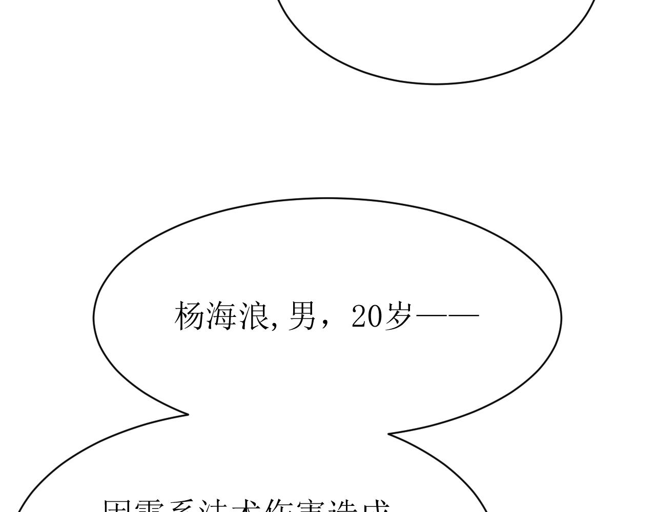 第三话 又回来了……148