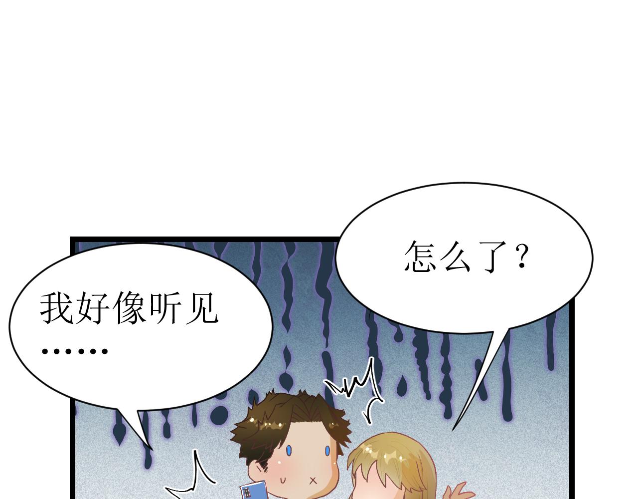 第一话 绝绝子21