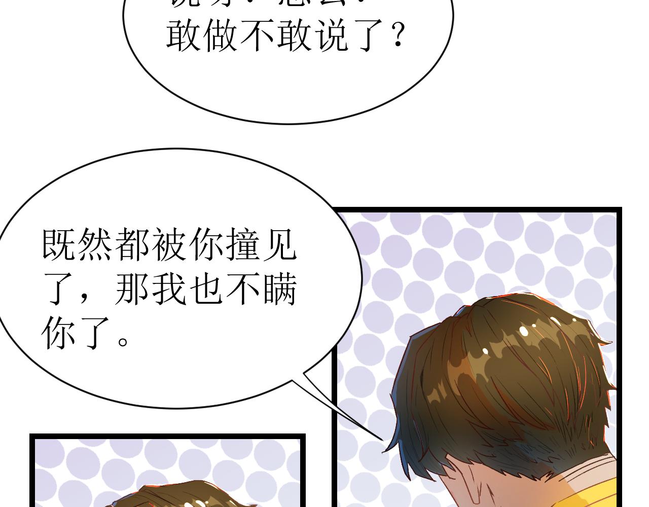 第一话 绝绝子28