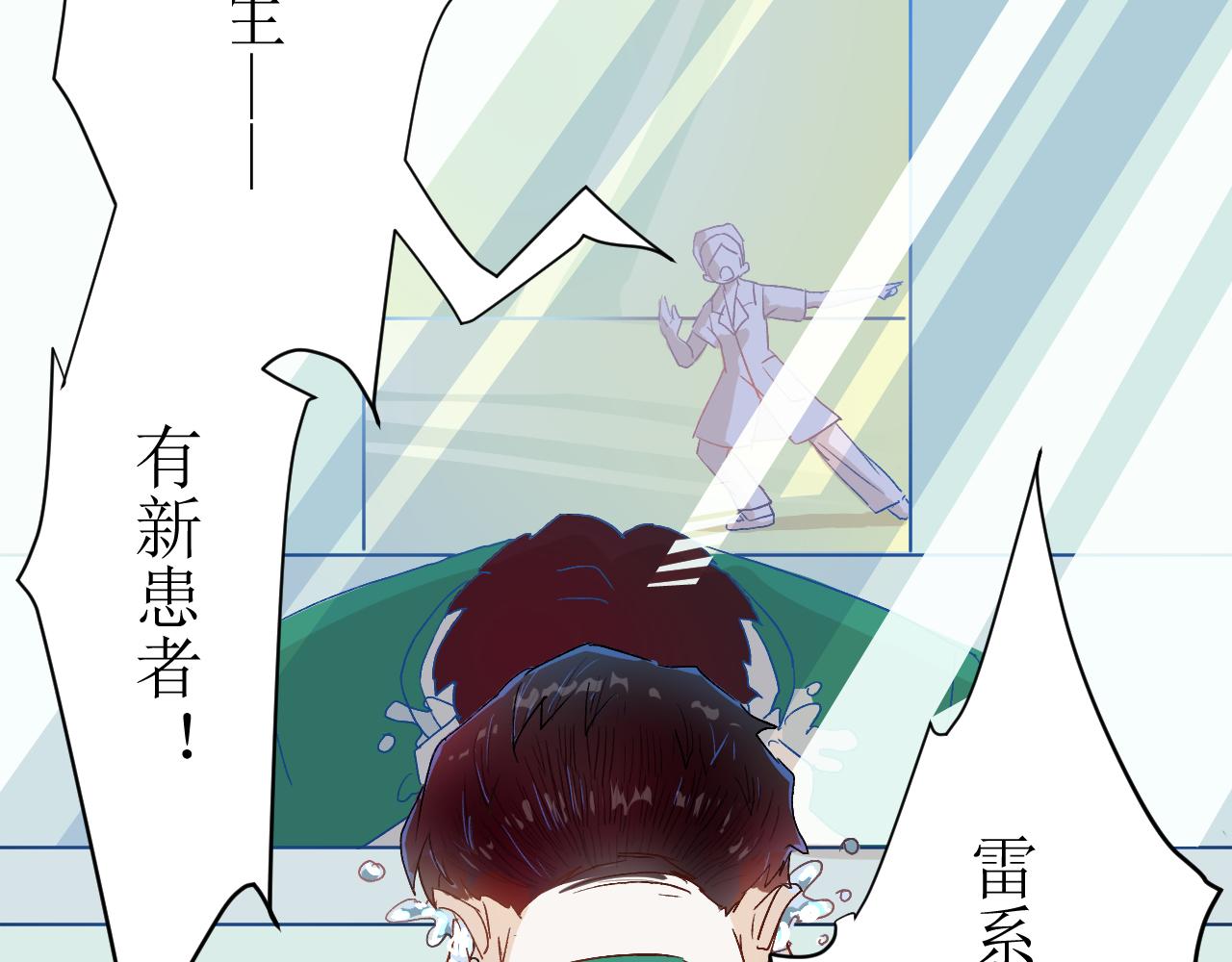 第一话 绝绝子74