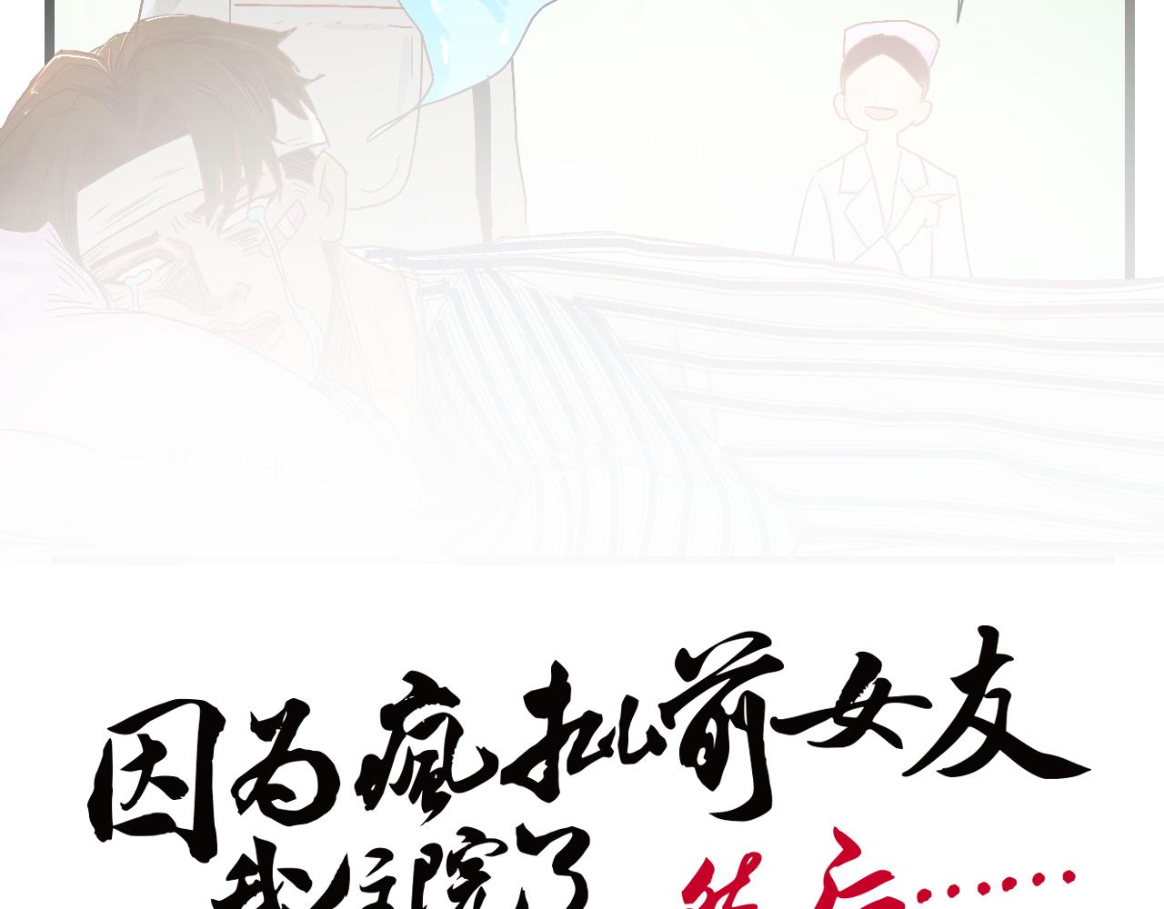 第三话 又回来了……7