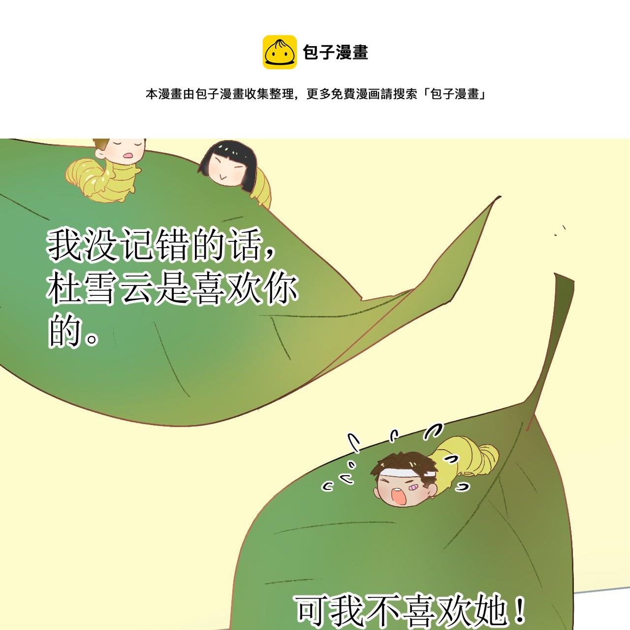 第二话49