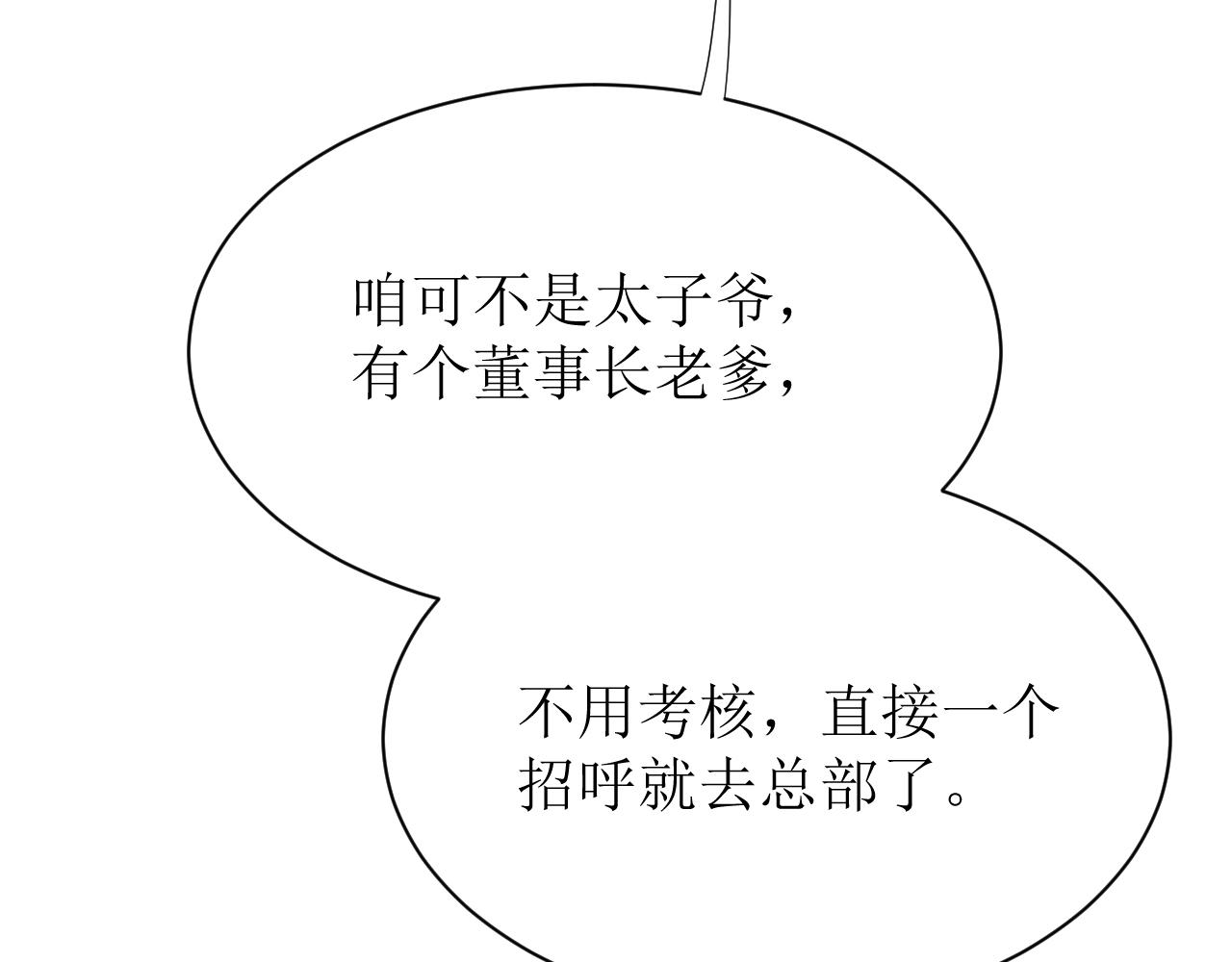 第四话下26