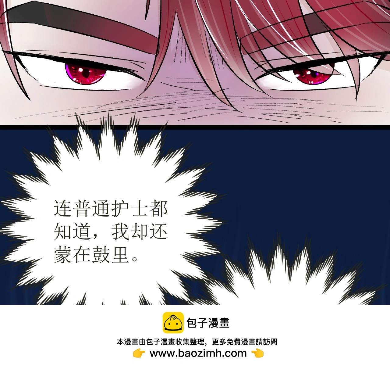 第五话 成为同事了！！！81