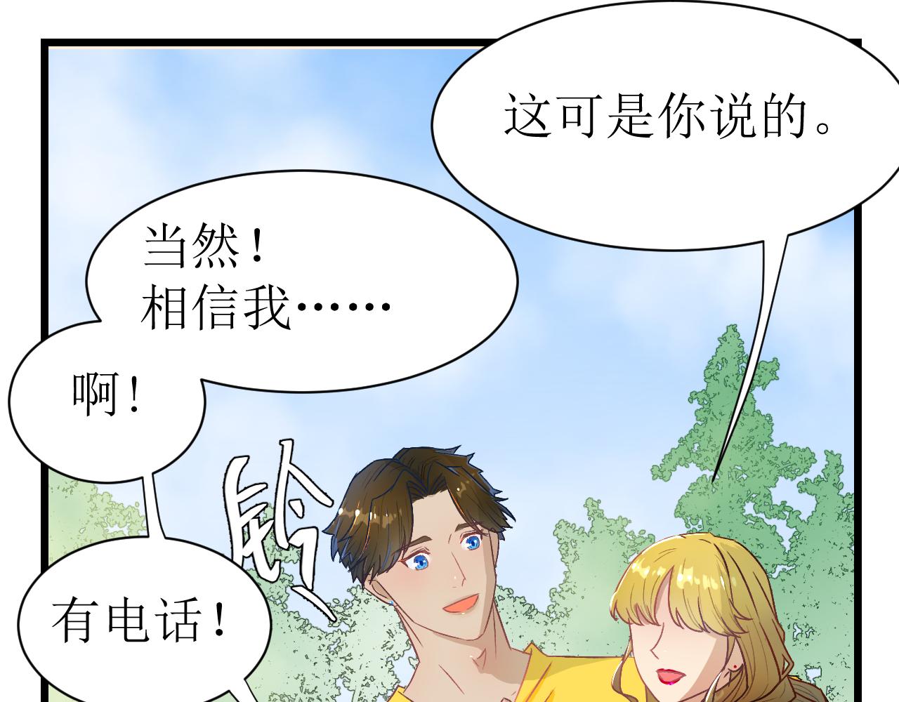 第一话 绝绝子11