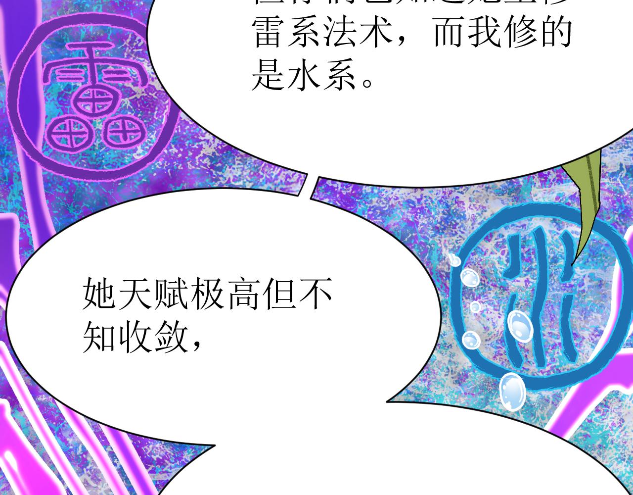 第二话53