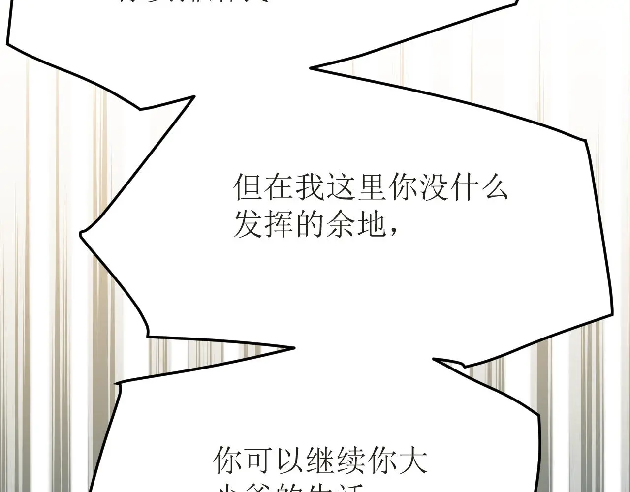 第五话 成为同事了！！！88