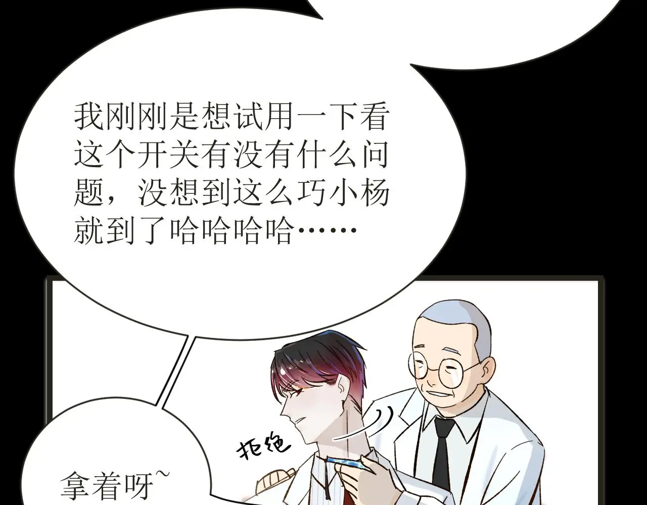 第五话 成为同事了！！！61