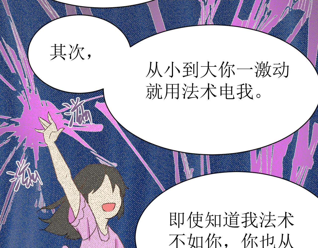 第一话 绝绝子56