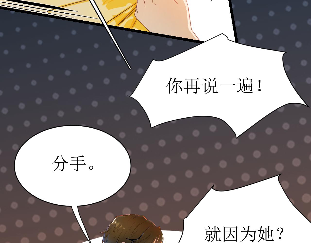 第一话 绝绝子33