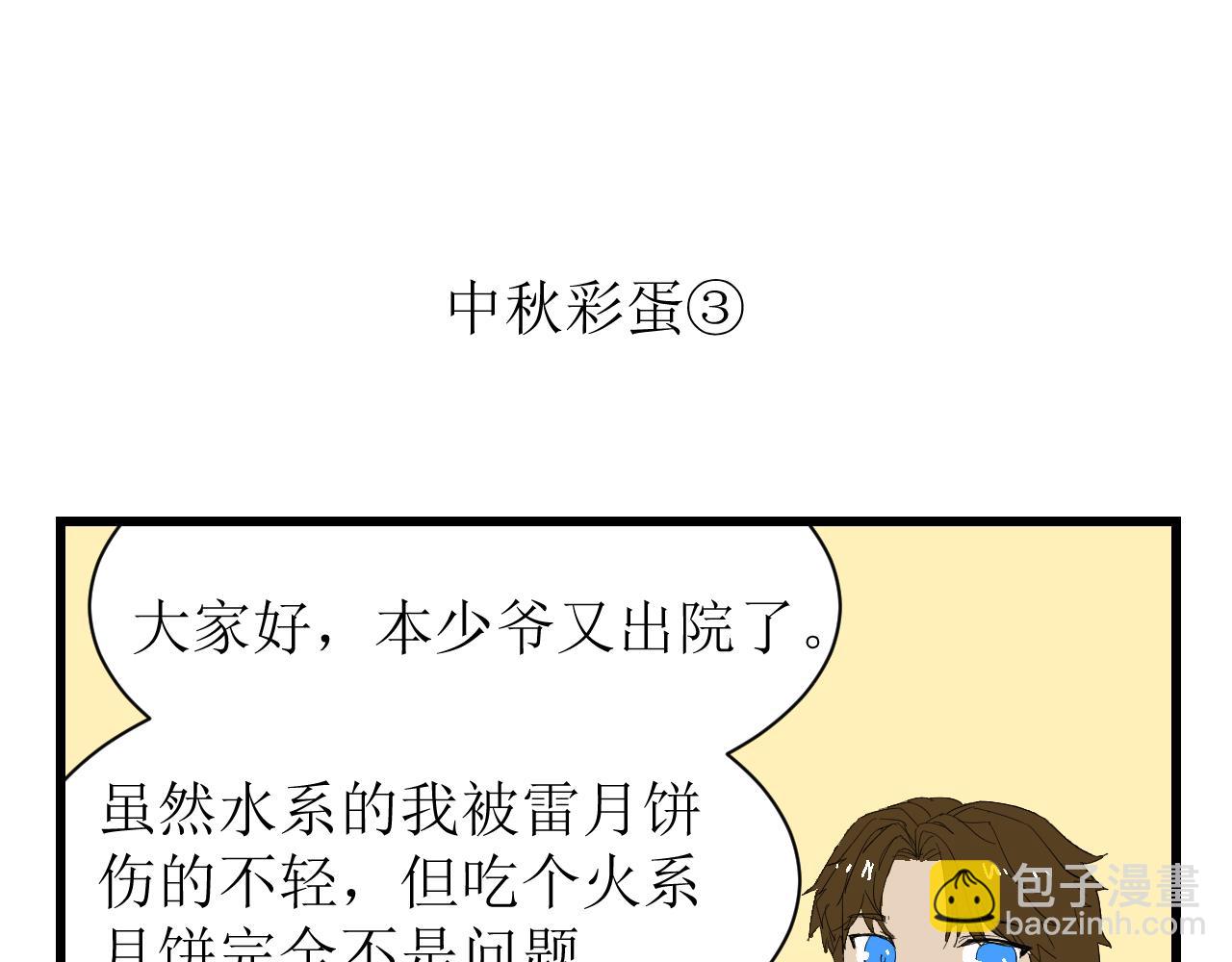中秋特辑13