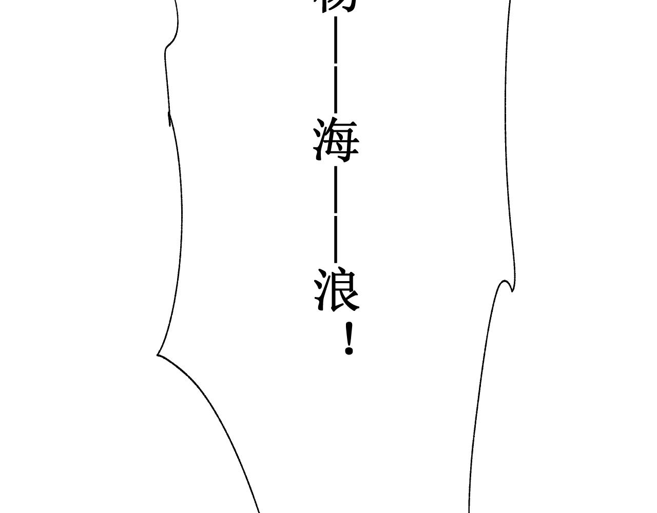 第一话 绝绝子19