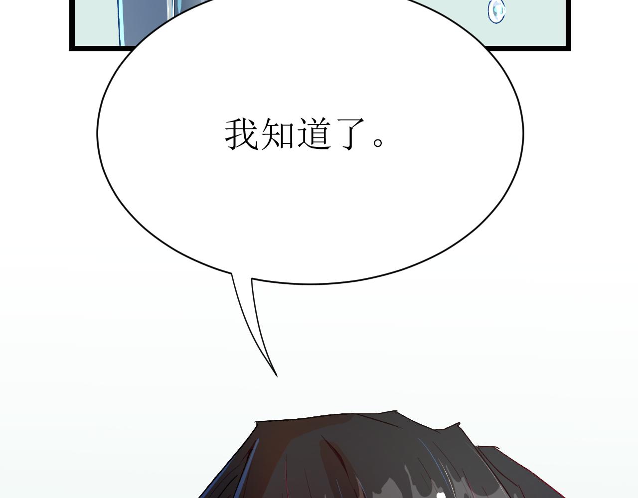 第一话 绝绝子77