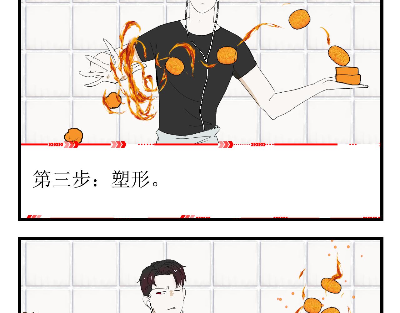 中秋特辑11