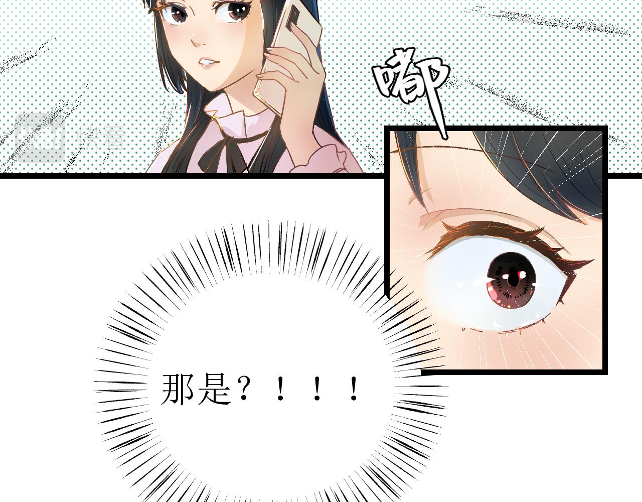 第一话 绝绝子8