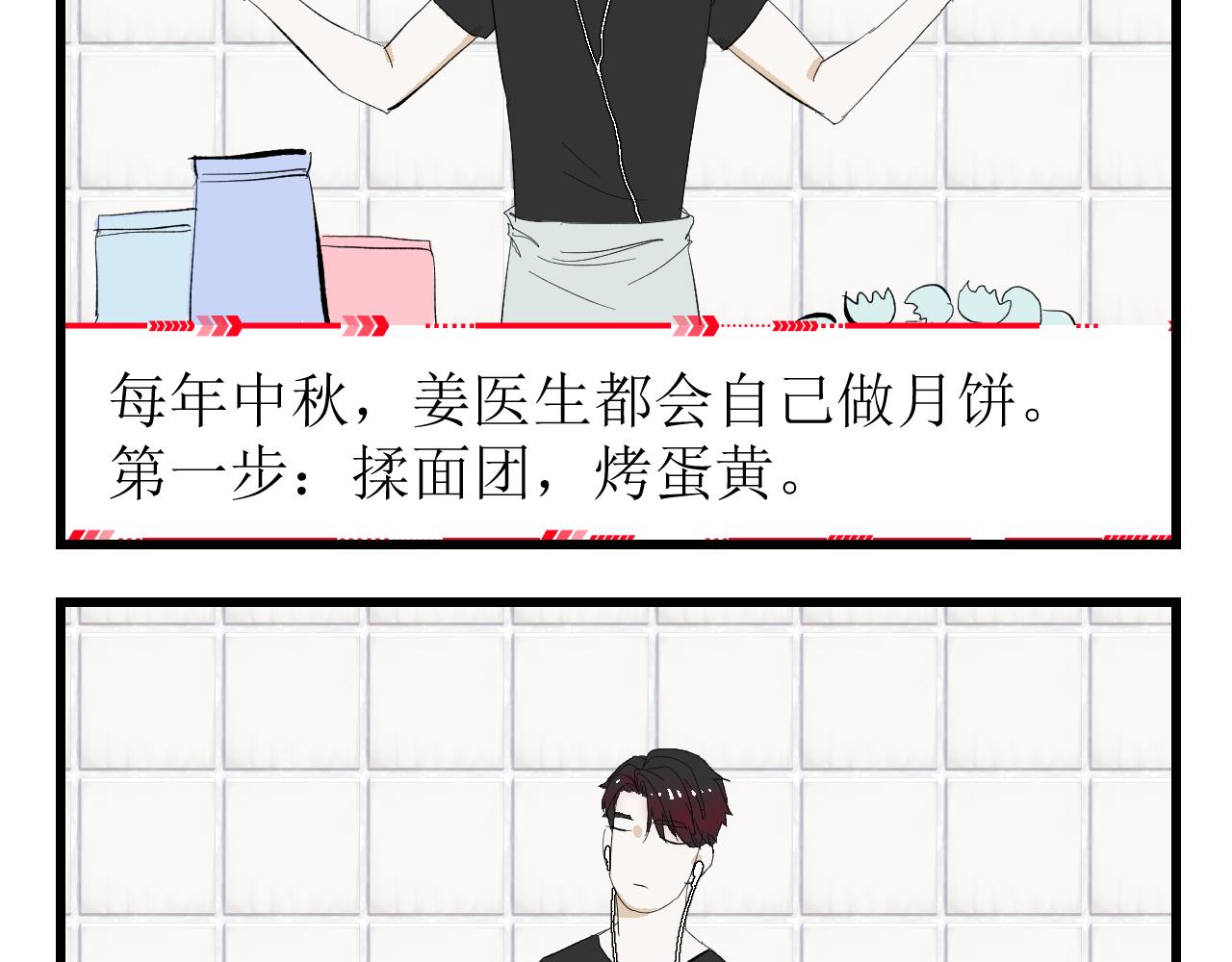 中秋特辑9