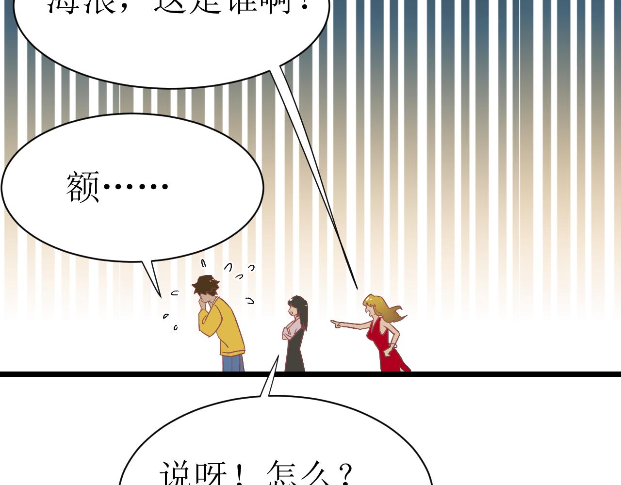 第一话 绝绝子27