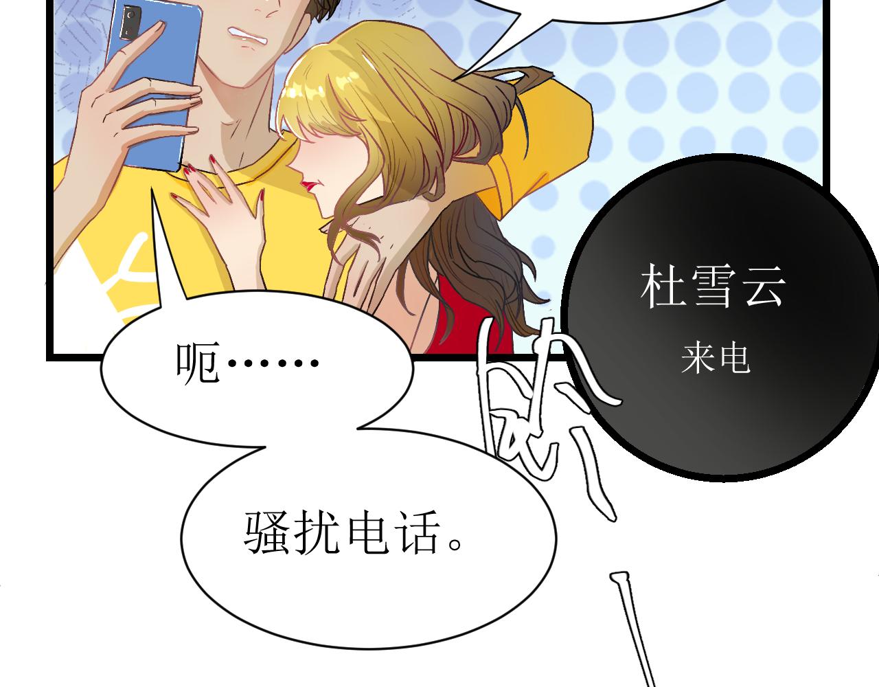 第一话 绝绝子13